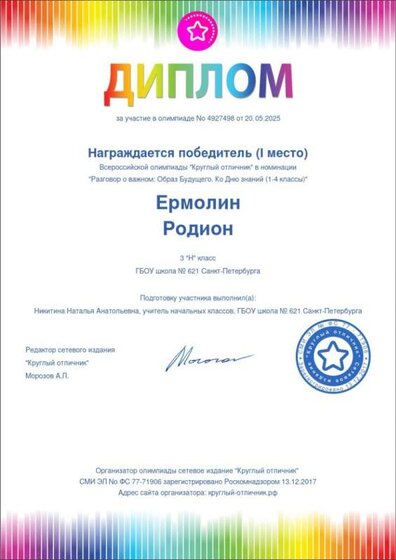 дип_Ермолин_.jpg