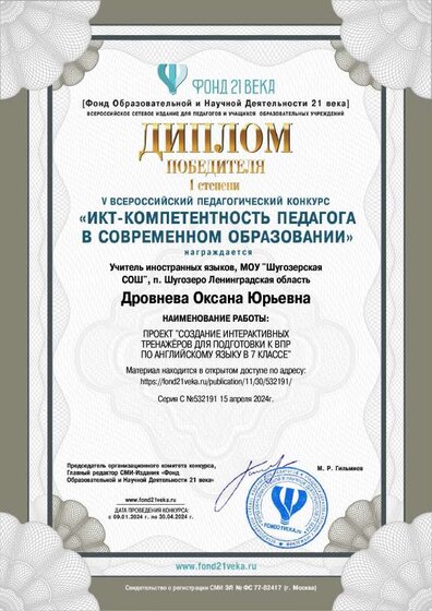 contest_diploma_532191.pdf.jpeg