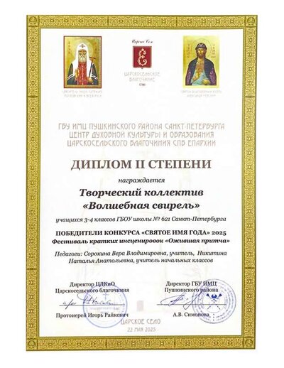 ЦАРСКОСЕЛЬСКОЕ.pdf.jpeg