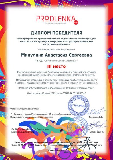 educator-55950-60567-winner_diploma.pdf.jpeg