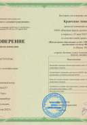 курсы повышения июнь2025.jpg