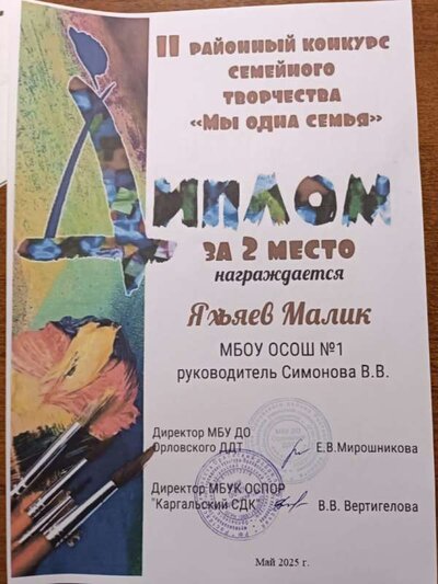 Яхьяев Моя семья.jpg