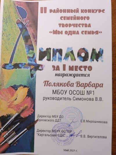 Полякова Моя семья.jpg