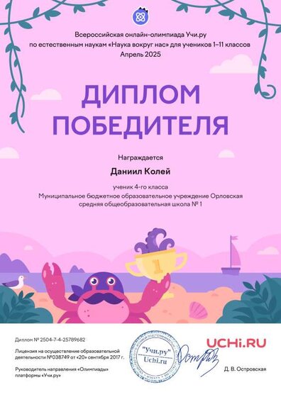 Колей наука .pdf.jpeg