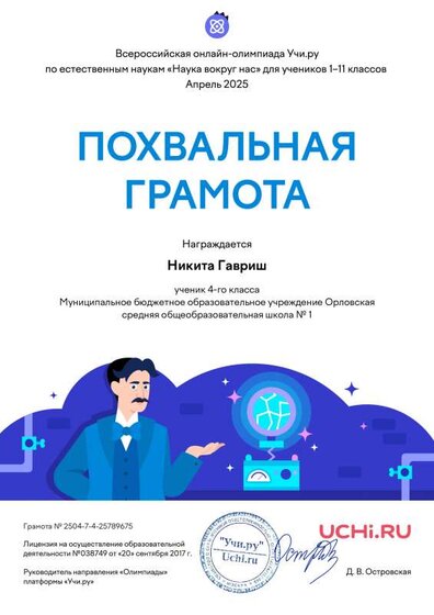 Гавриш наука.pdf.jpeg