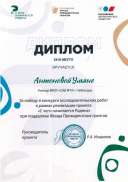 Дети проекты Антонова.jpg