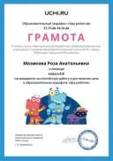 Учиру 4.pdf.jpeg