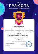 Учиру 3.pdf.jpeg