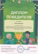 Иванова О инф ком.jpg