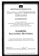 письмо думы.pdf.jpeg