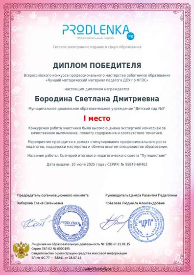 Диплом.pdf.jpeg