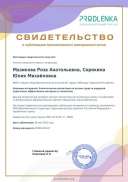 Экология.pdf.jpeg