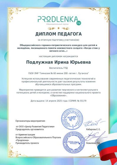 schoolar-55179-0-teacher_diploma.pdf.jpeg