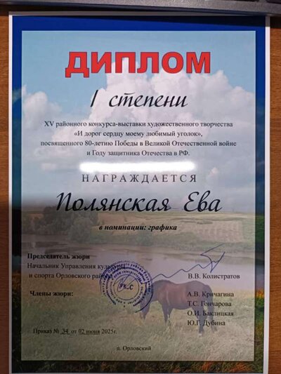 Полянская И дорог.jpg