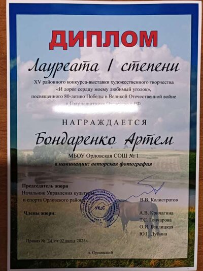 Бондаренко И дорог.jpg