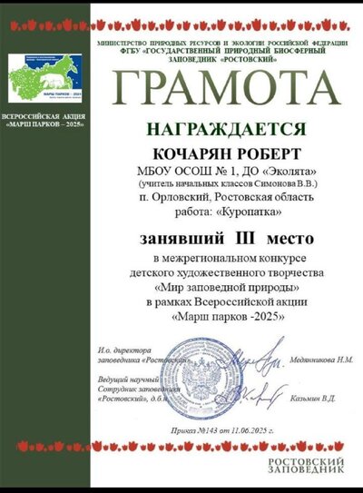 Марш парков 20252.jpg
