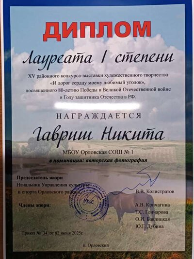 Гавриш И дорог.jpg