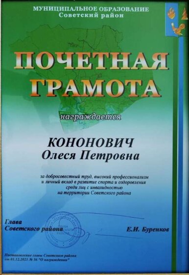 Благодарность 2021.jpg