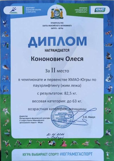 Диплом 2024...jpg
