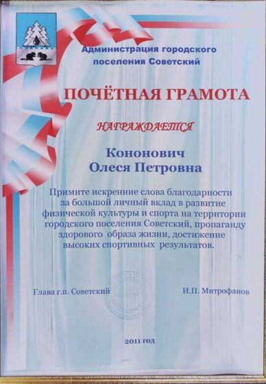 Почетная 2011.jpg