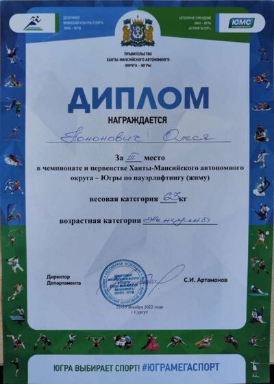 Диплом 2022.jpg