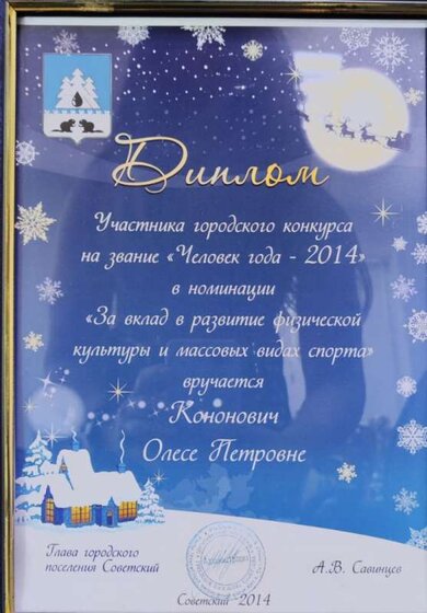 Конкурс 2014.jpg