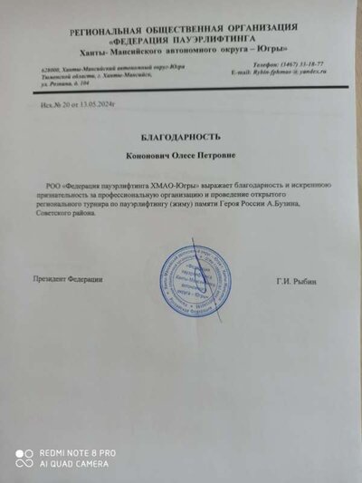 Региональный уровень 2024.jpg
