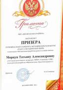 РАДУГА МЕТОДИЧЕСКИХ ИДЕЙ.pdf.jpeg