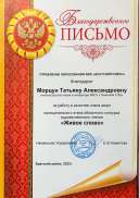 УПРАВЛЕНИЕ ОБРАЗОВАНИЯ АМО «БРАТСКИЙ РАЙОН».pdf.jpeg