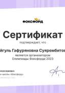 Document-5757432.pdf.jpeg