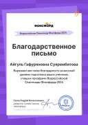 Document-6323955 (1).pdf.jpeg