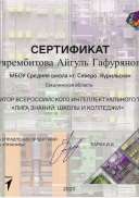 Сахалинская область.pdf.jpeg