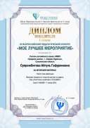 contest_diploma_568991.pdf.jpeg