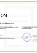 Certificate.png