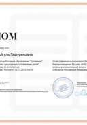 Certificate (1).png