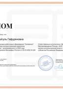 Certificate (4).png