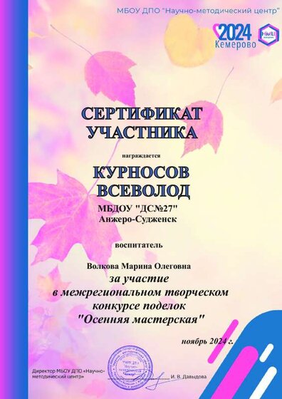 поделки-52.pdf.jpeg