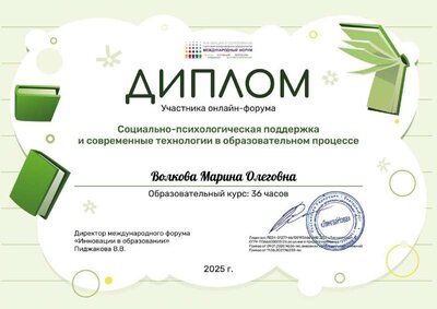 Волкова Марина Олеговна_ATS.pdf.jpeg