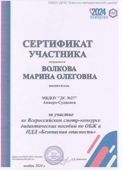Серификат НМЦ.jpg