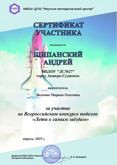 поделки-78.pdf.jpeg