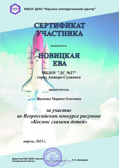 рисунки-99.pdf.jpeg