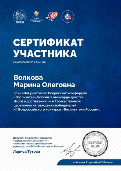 (Кем) Волкова Марина Олеговна 7370.pdf.jpeg