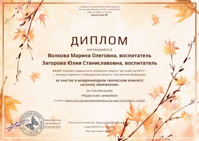 Сертификат (3).png