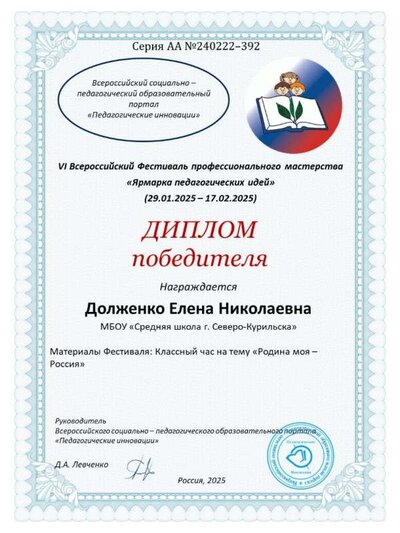 Долженко Елена Николаевна.jpg