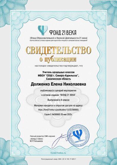 certificate_590685.pdf.jpeg