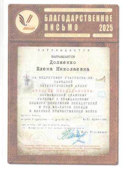Скан_20250622.jpg