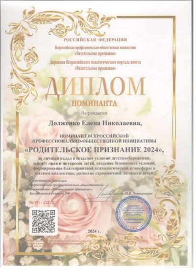 Скан_20250622 (3).jpg