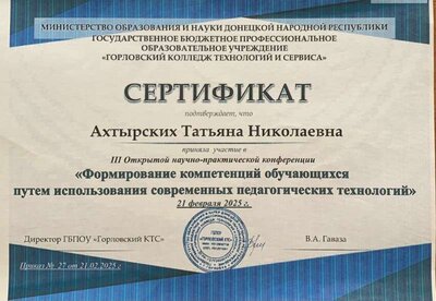горловка.jpg