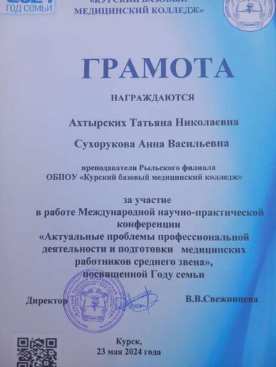 грамота.jpg