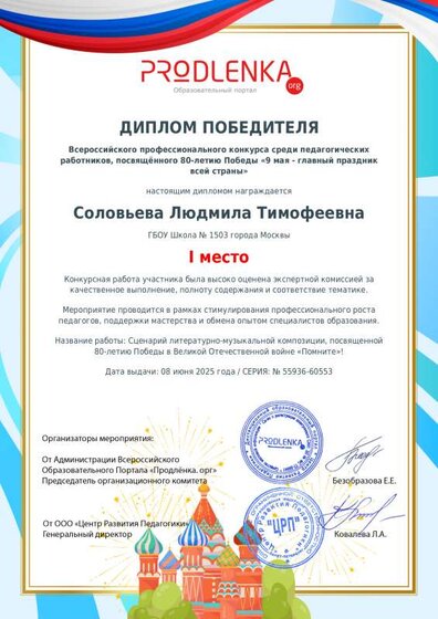 educator-55936-60553-winner_diploma (2).pdf.jpeg